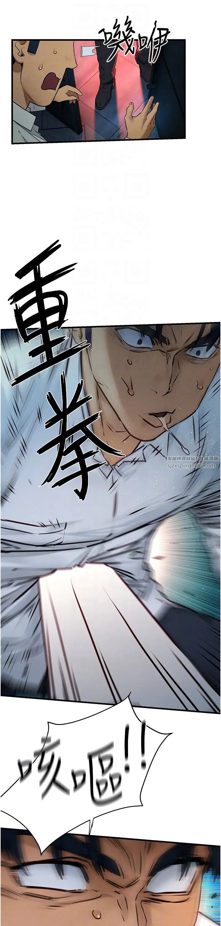 慾海交锋第29话-被触手吞噬的肉体