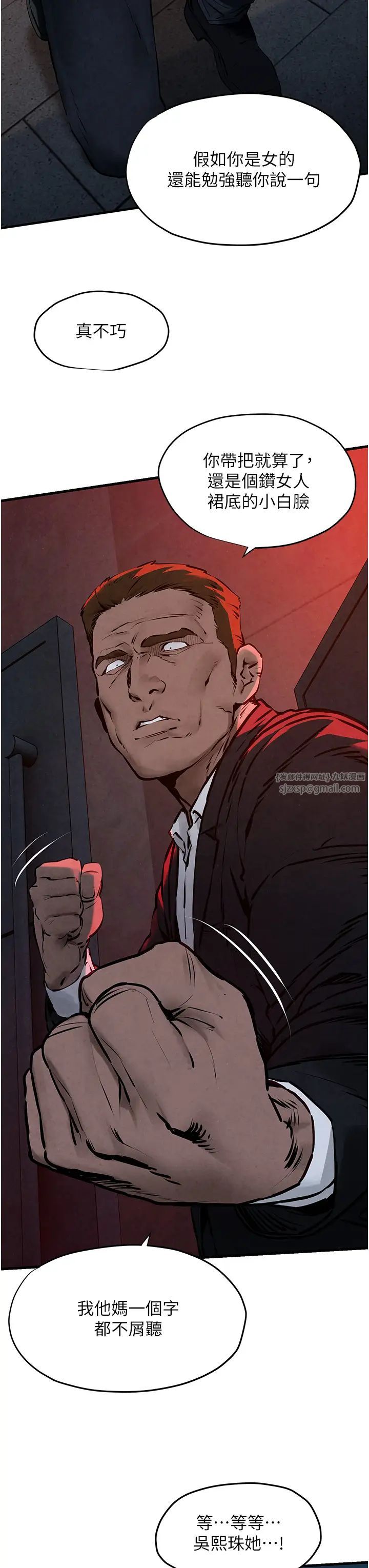 慾海交锋第29话-被触手吞噬的肉体