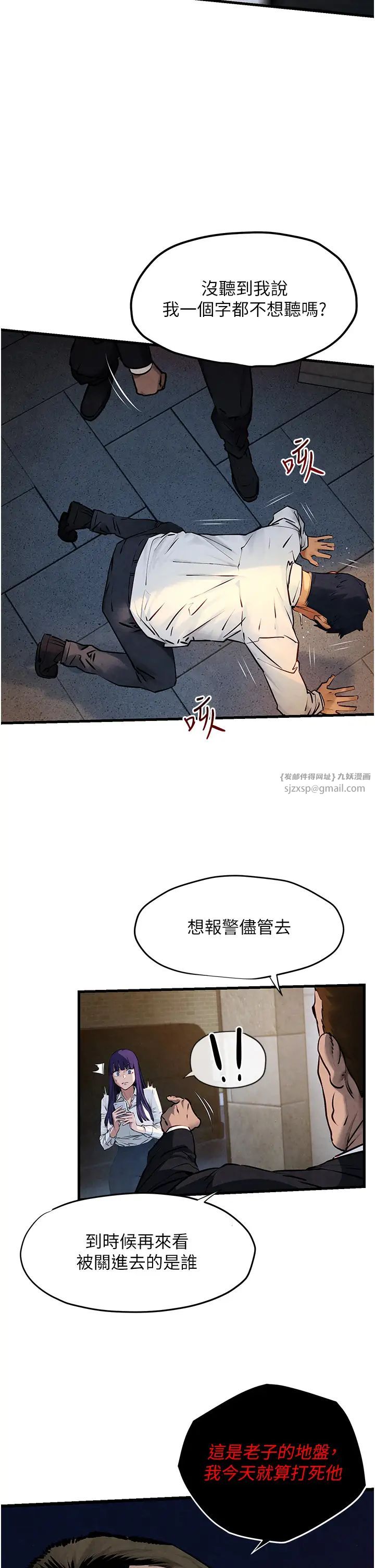 慾海交锋第29话-被触手吞噬的肉体