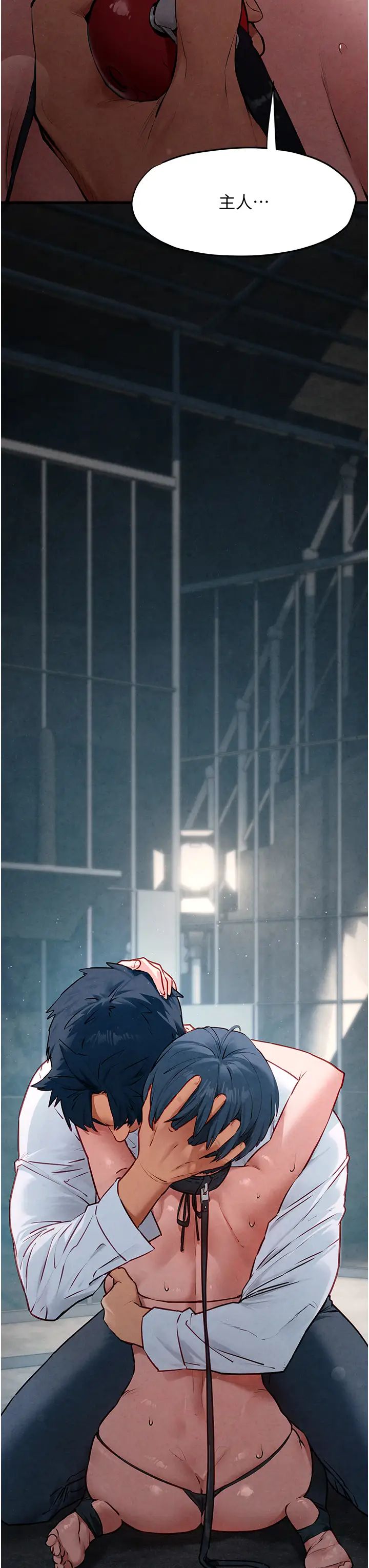 慾海交锋第29话-被触手吞噬的肉体