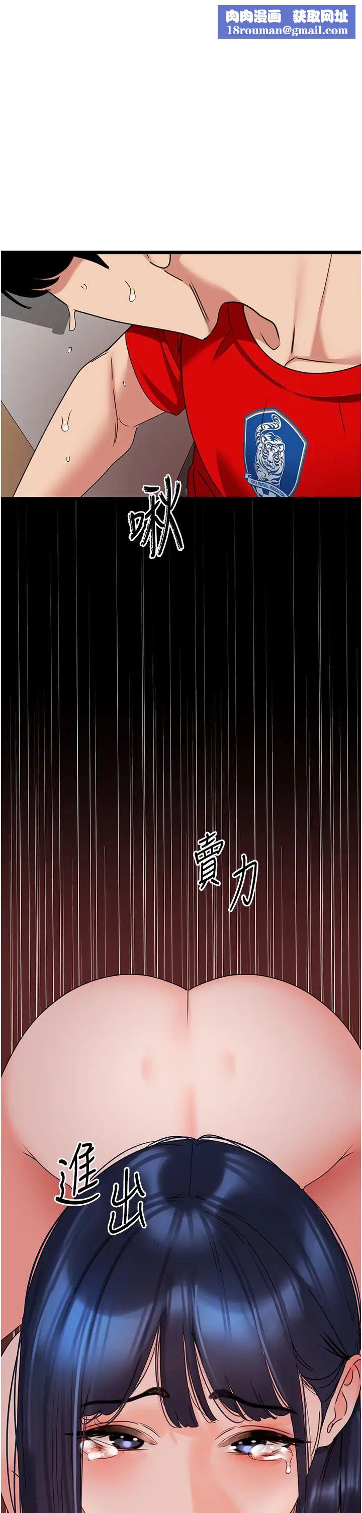 地表最屌卧底干员第30話-還想跟你更進一步♡