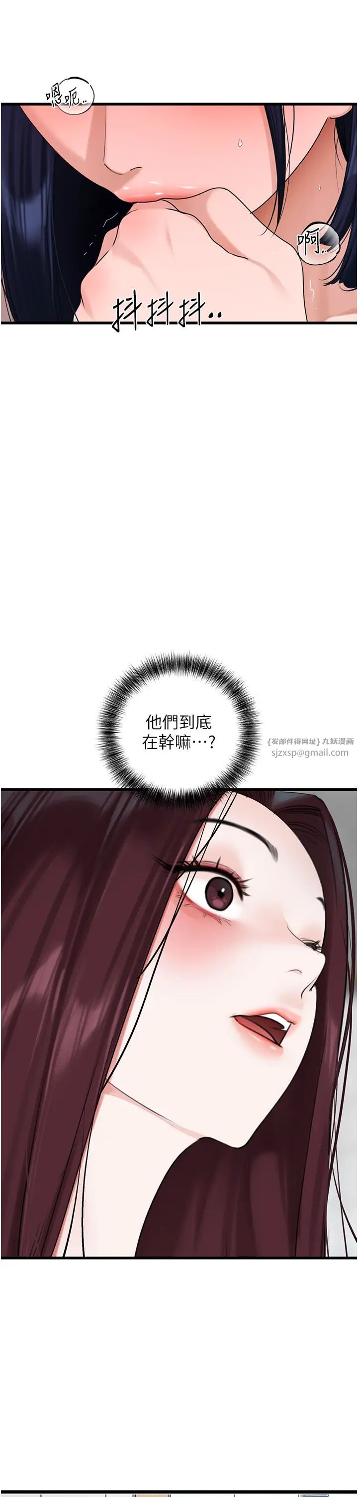 地表最屌卧底干员第30話-還想跟你更進一步♡