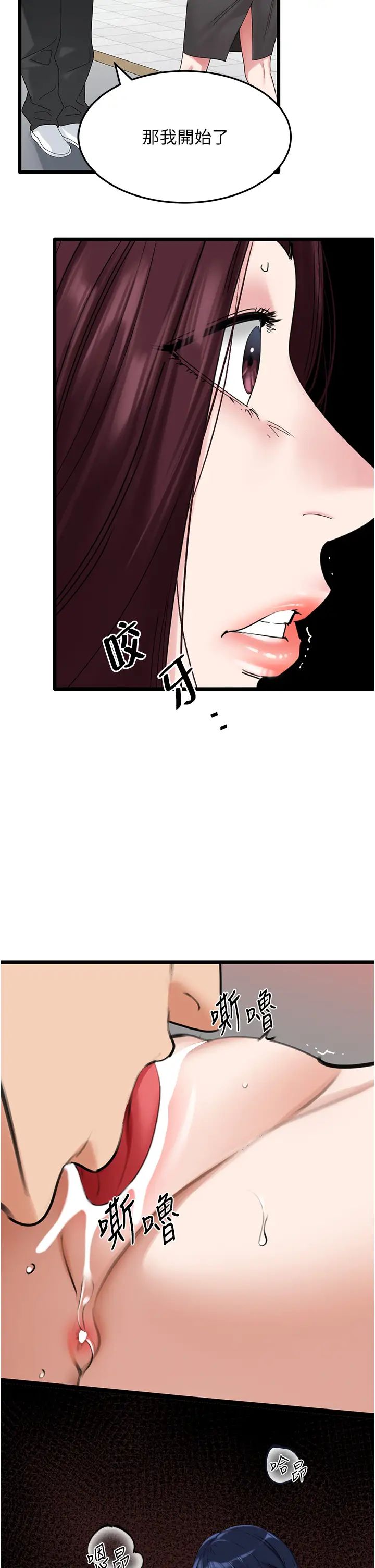 地表最屌卧底干员第30話-還想跟你更進一步♡