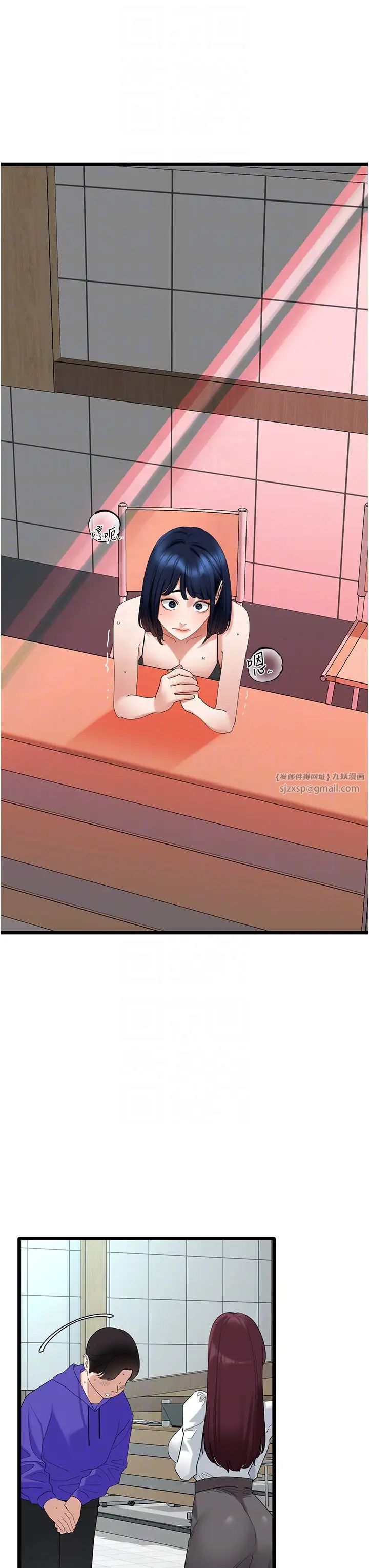 地表最屌卧底干员第30话-还想跟你更进一步♡