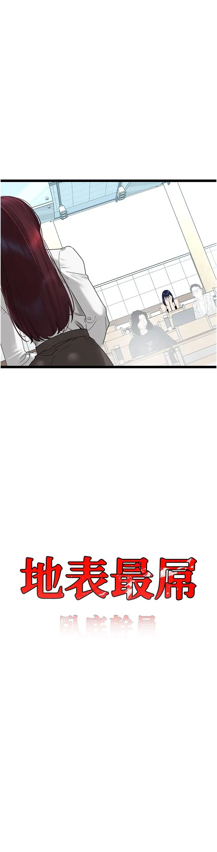 地表最屌卧底干员第30话-还想跟你更进一步♡