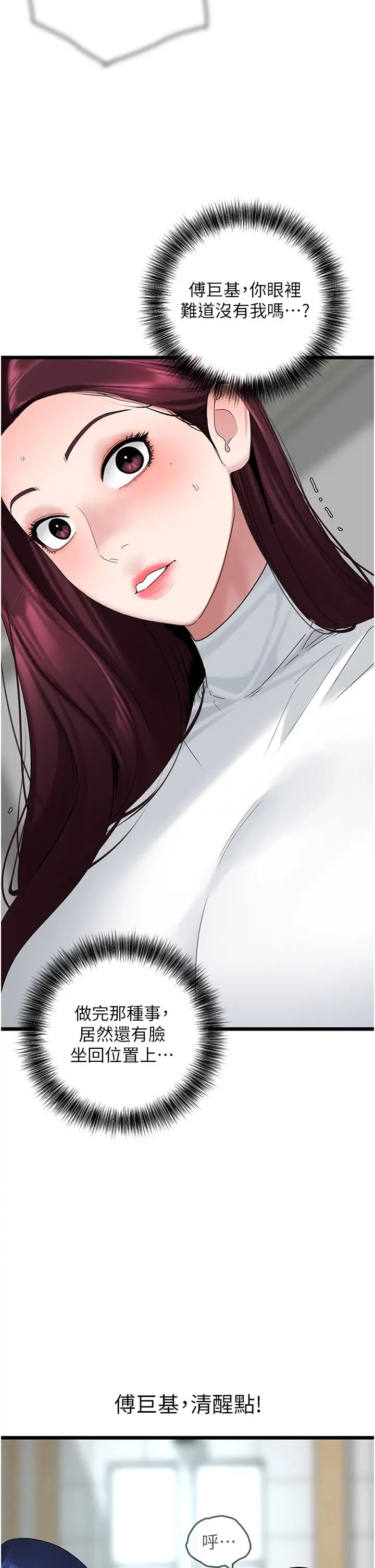 地表最屌卧底干员第30話-還想跟你更進一步♡