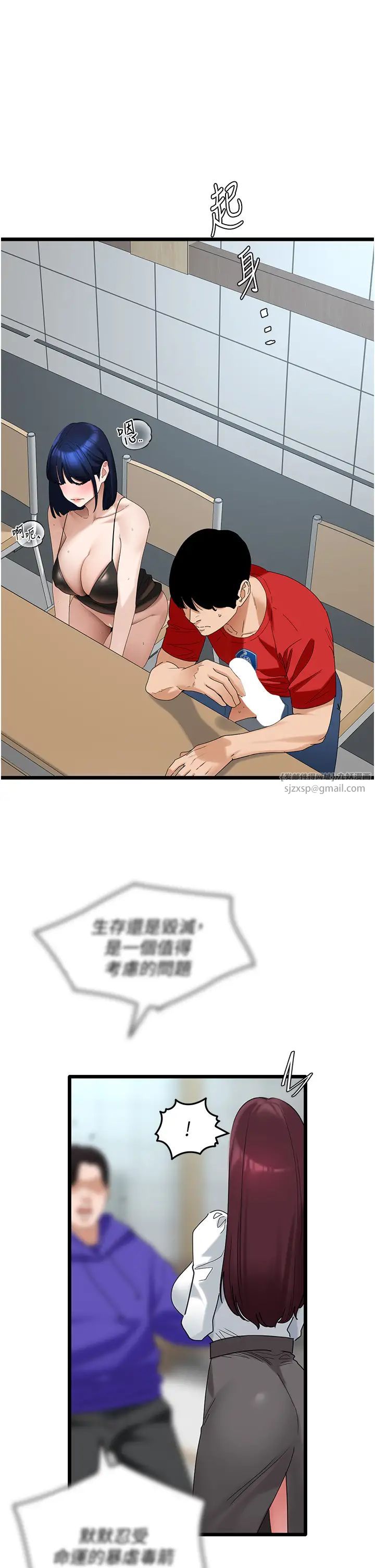 地表最屌卧底干员第30话-还想跟你更进一步♡