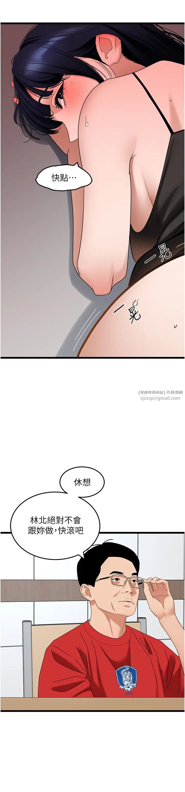 地表最屌卧底干员第30話-還想跟你更進一步♡