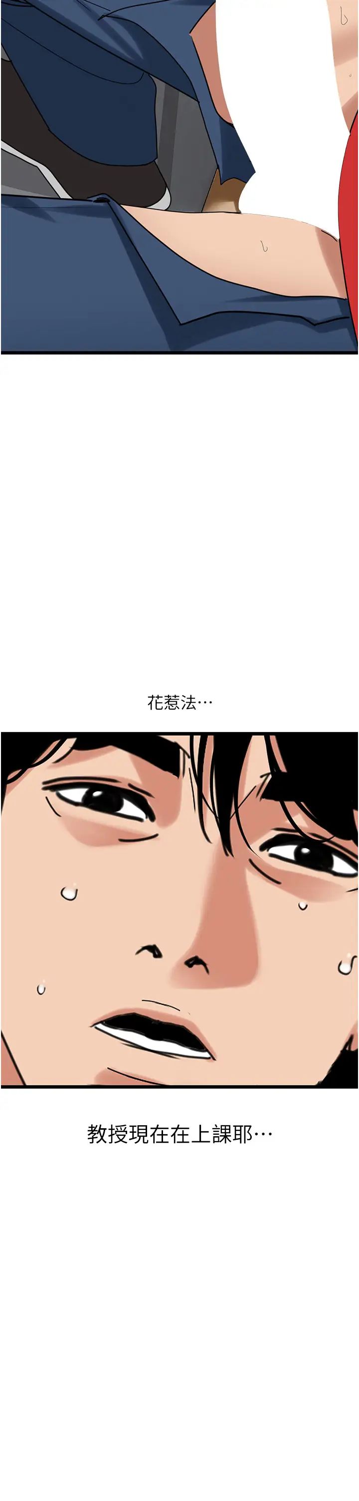 地表最屌卧底干员第30話-還想跟你更進一步♡