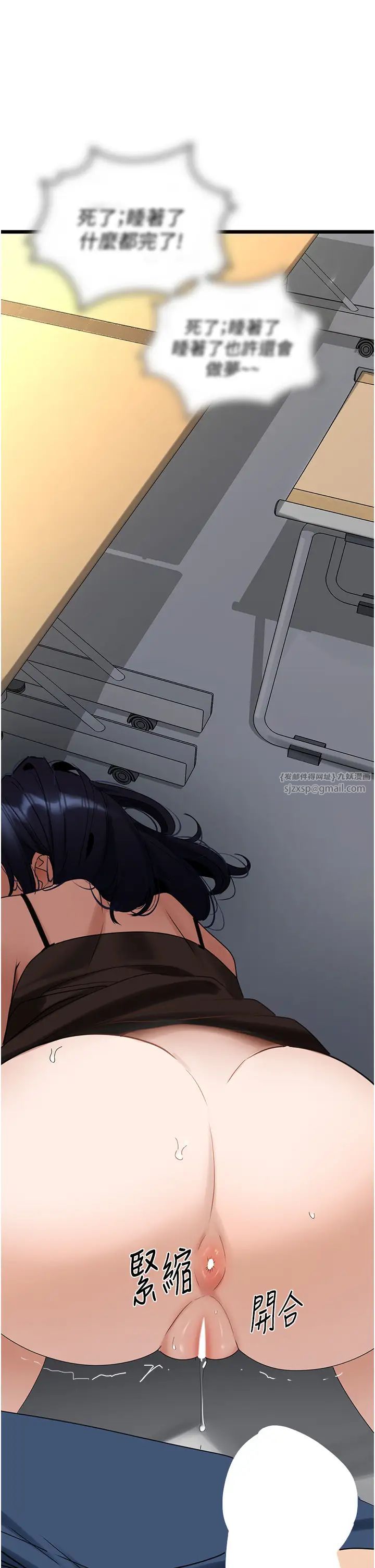 地表最屌卧底干员第30話-還想跟你更進一步♡