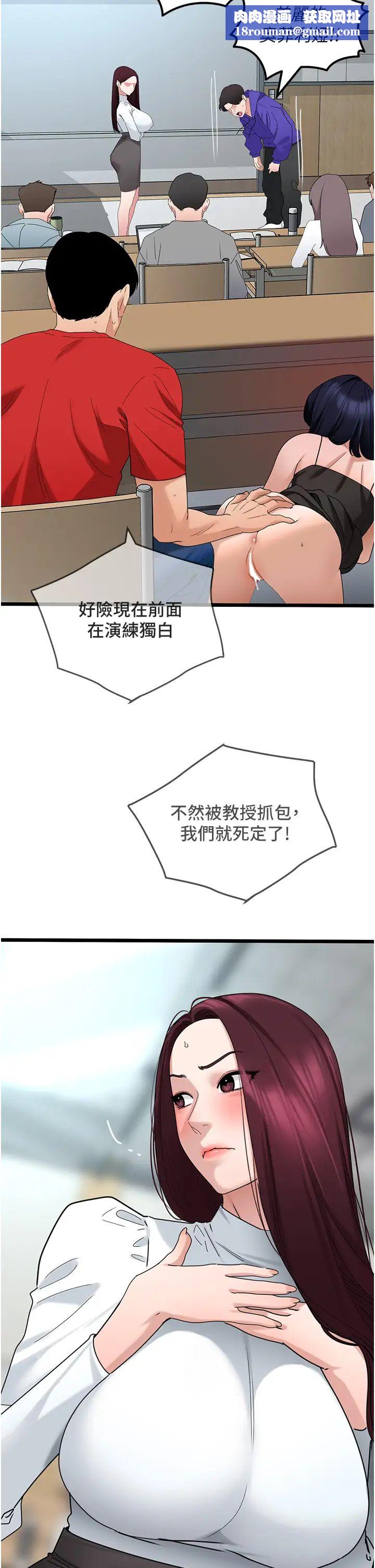 地表最屌卧底干员第30话-还想跟你更进一步♡