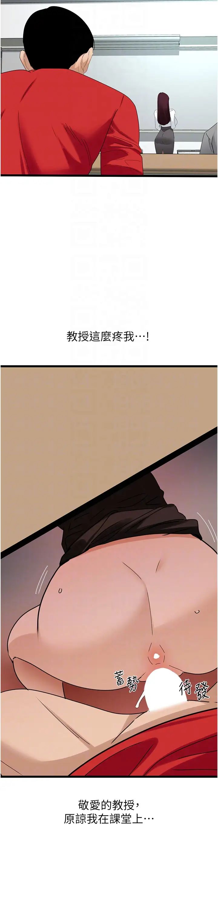 地表最屌卧底干员第30話-還想跟你更進一步♡