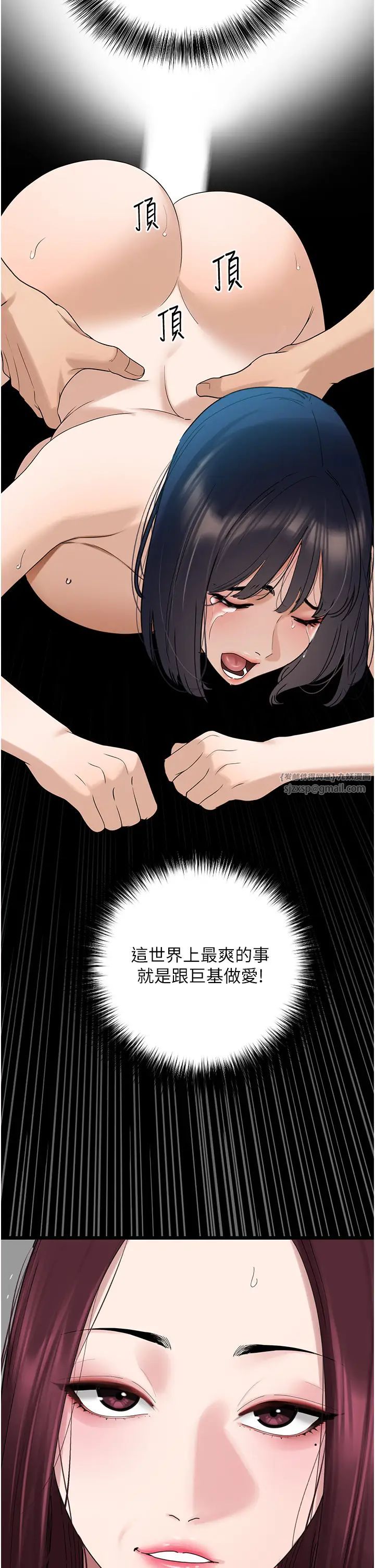 地表最屌卧底干员第30话-还想跟你更进一步♡