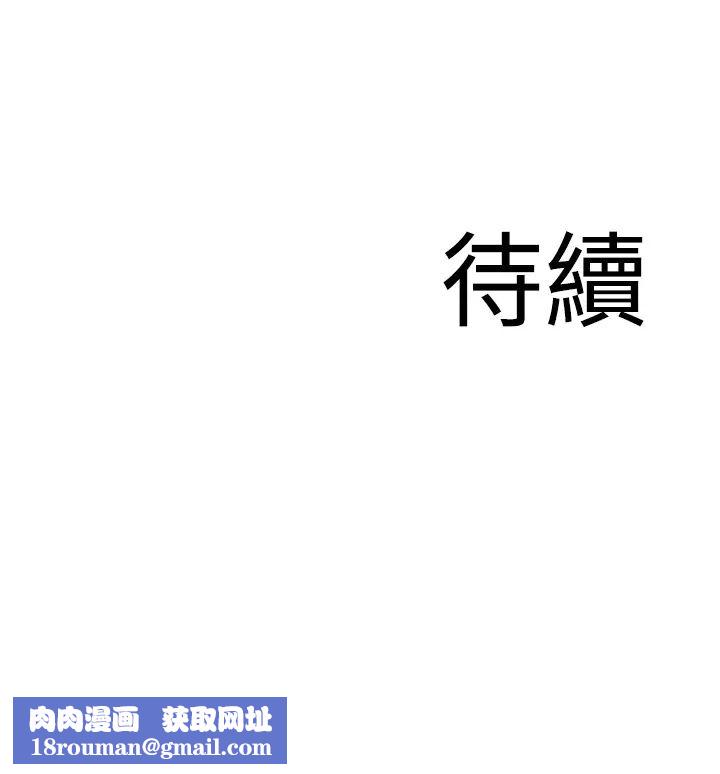 地表最屌卧底干员第30話-還想跟你更進一步♡