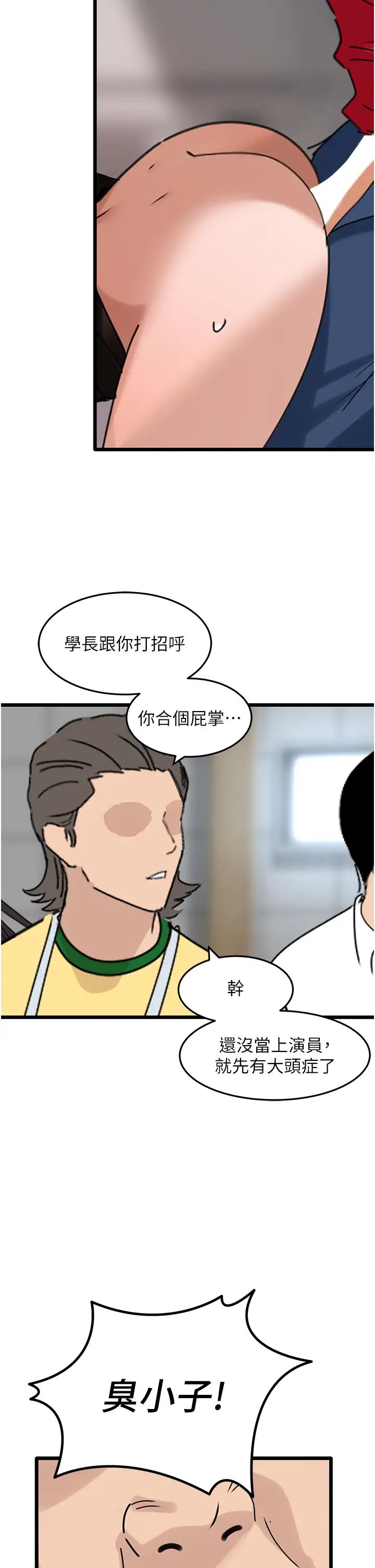 地表最屌卧底干员第30话-还想跟你更进一步♡