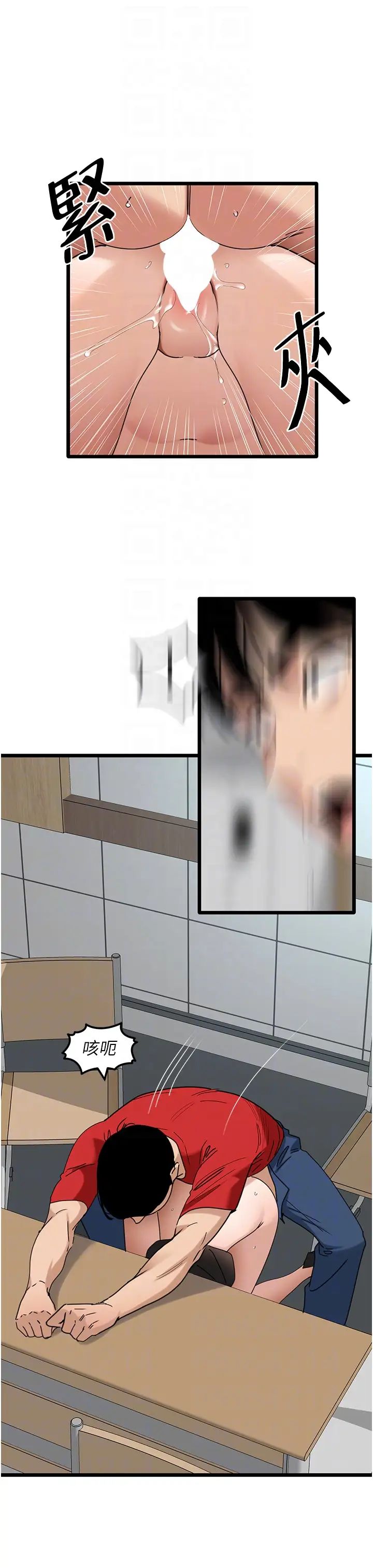 地表最屌卧底干员第30話-還想跟你更進一步♡