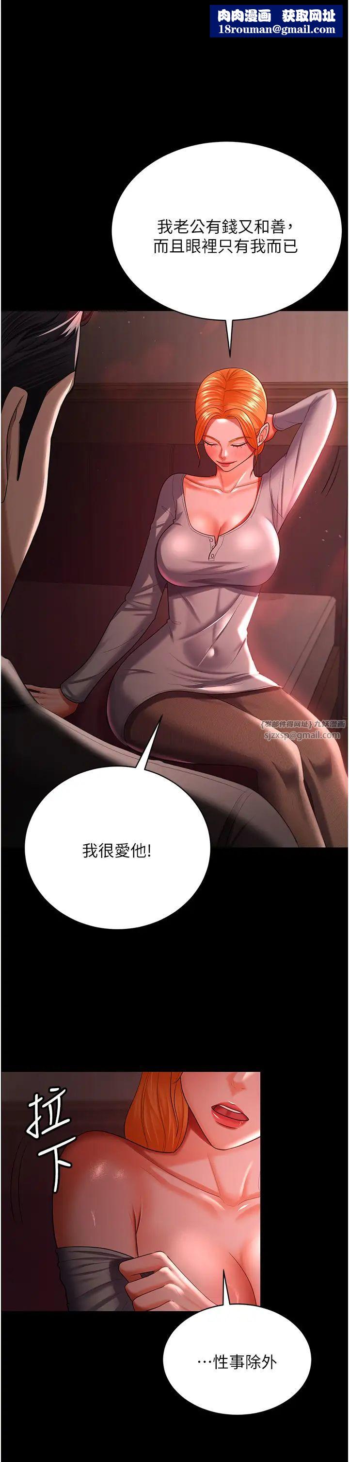 你老婆我收下了第31话-怀念跟你做的感觉