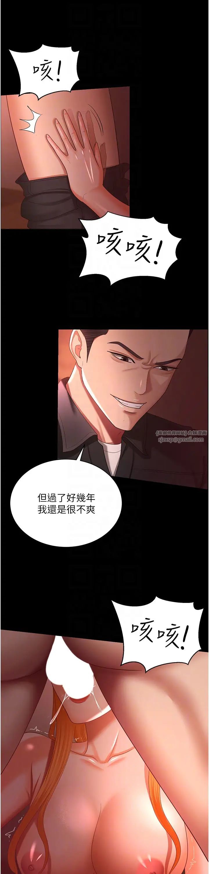 你老婆我收下了第31话-怀念跟你做的感觉