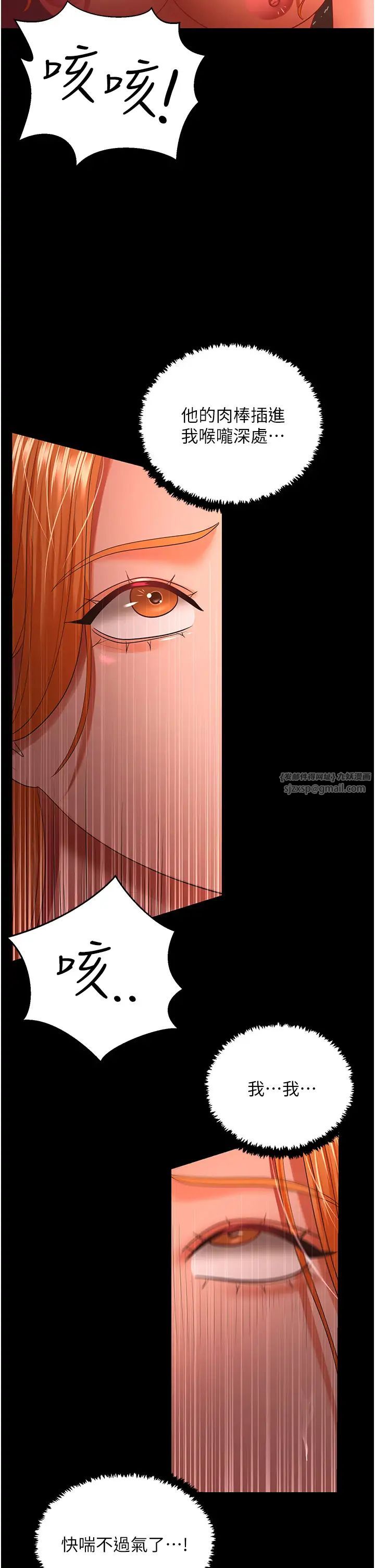 你老婆我收下了第31话-怀念跟你做的感觉