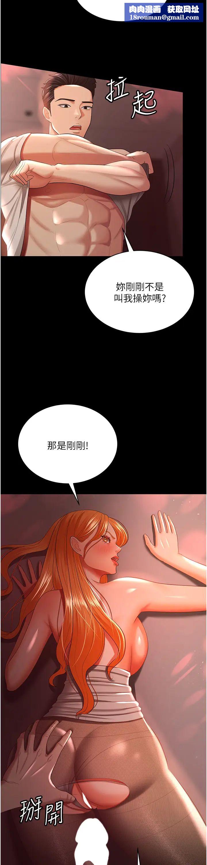 你老婆我收下了第31话-怀念跟你做的感觉