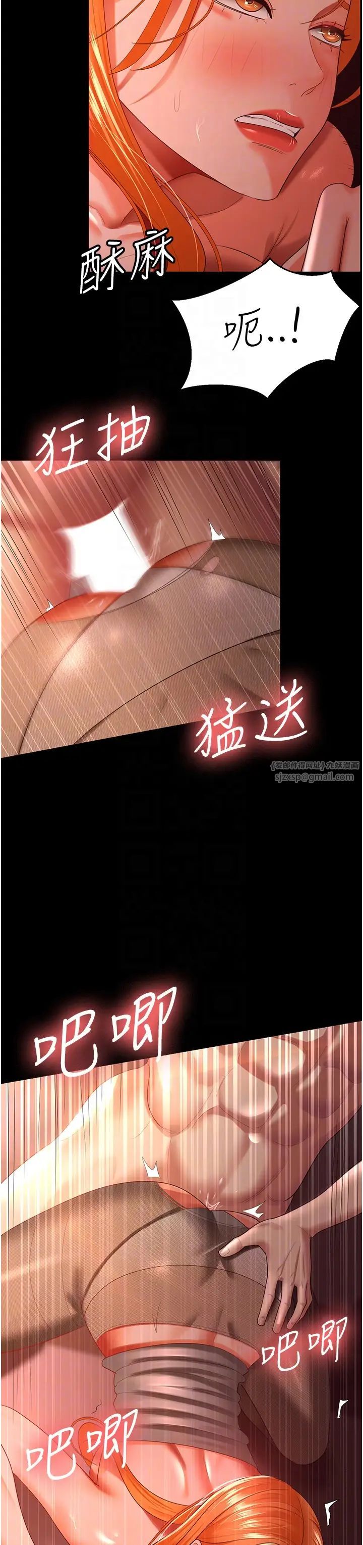 你老婆我收下了第31話-懷念跟你做的感覺