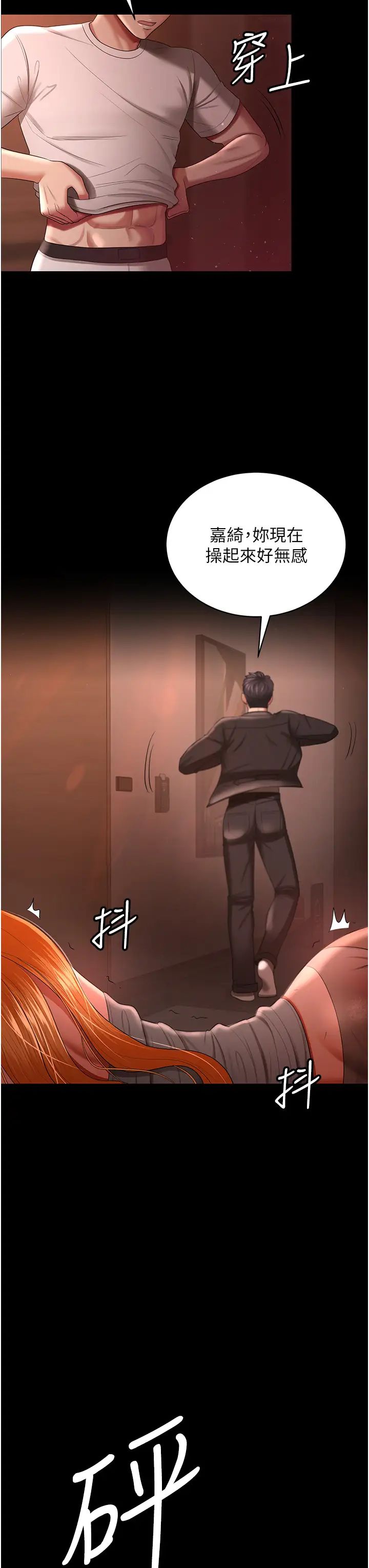 你老婆我收下了第31话-怀念跟你做的感觉