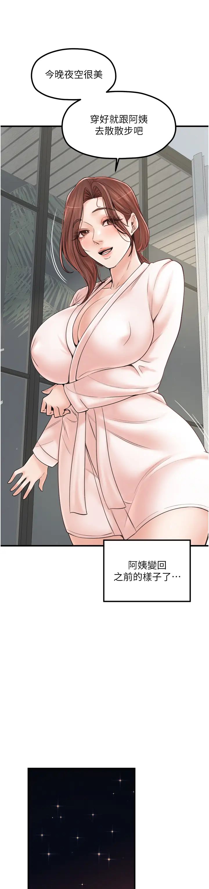 花店三母女第33话最终话-更加复杂的亲密关係