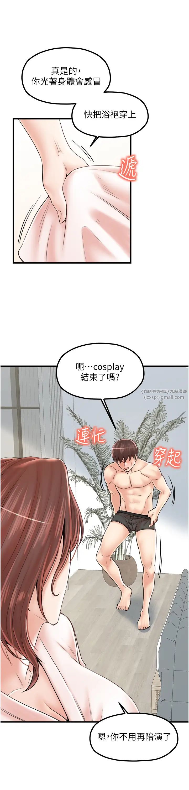 花店三母女第33话最终话-更加复杂的亲密关係