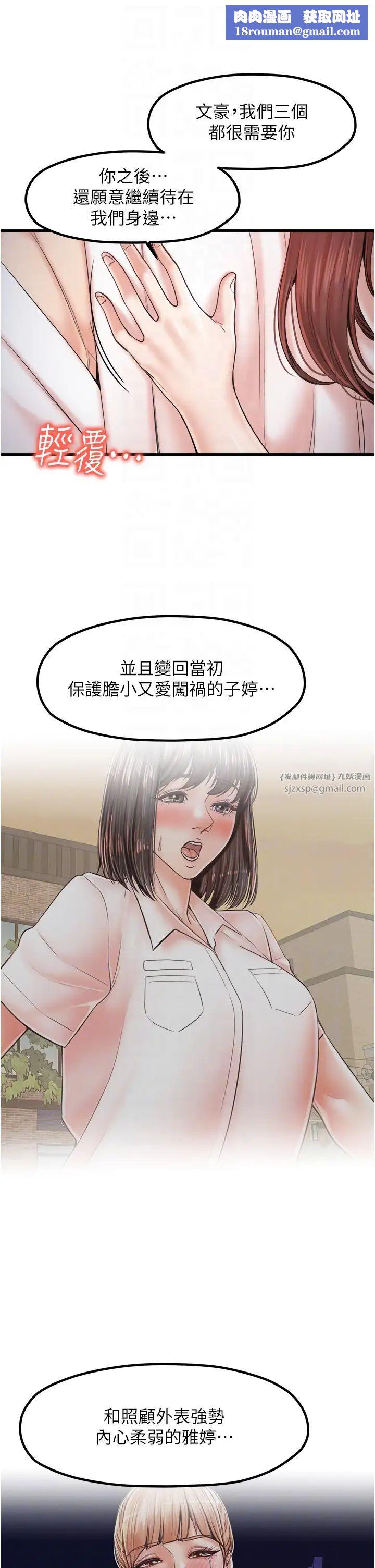 花店三母女第33话最终话-更加复杂的亲密关係