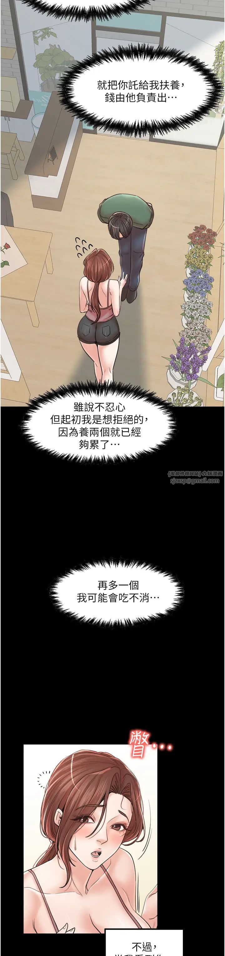 花店三母女第33话最终话-更加复杂的亲密关係