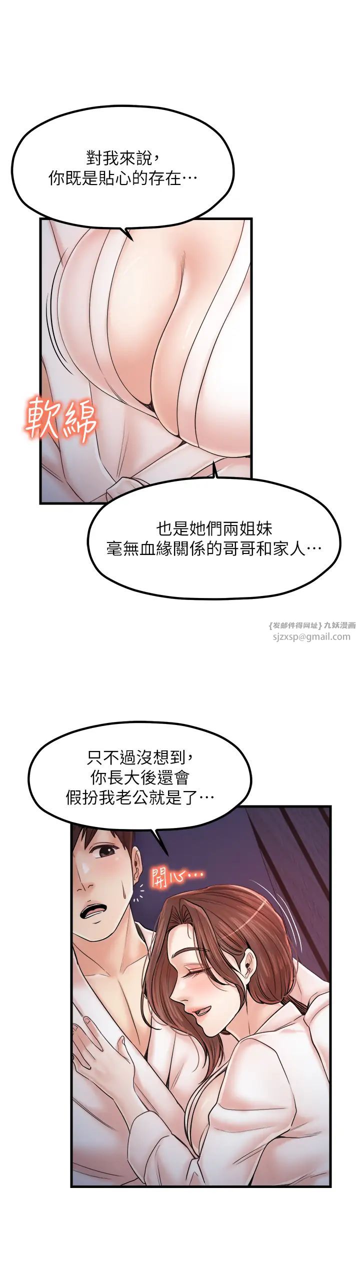 花店三母女第33话最终话-更加复杂的亲密关係