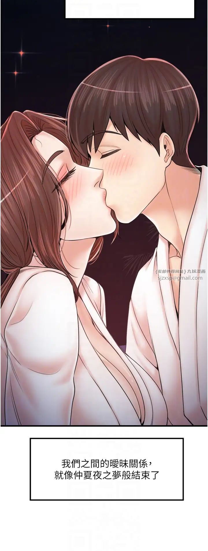 花店三母女第33话最终话-更加复杂的亲密关係