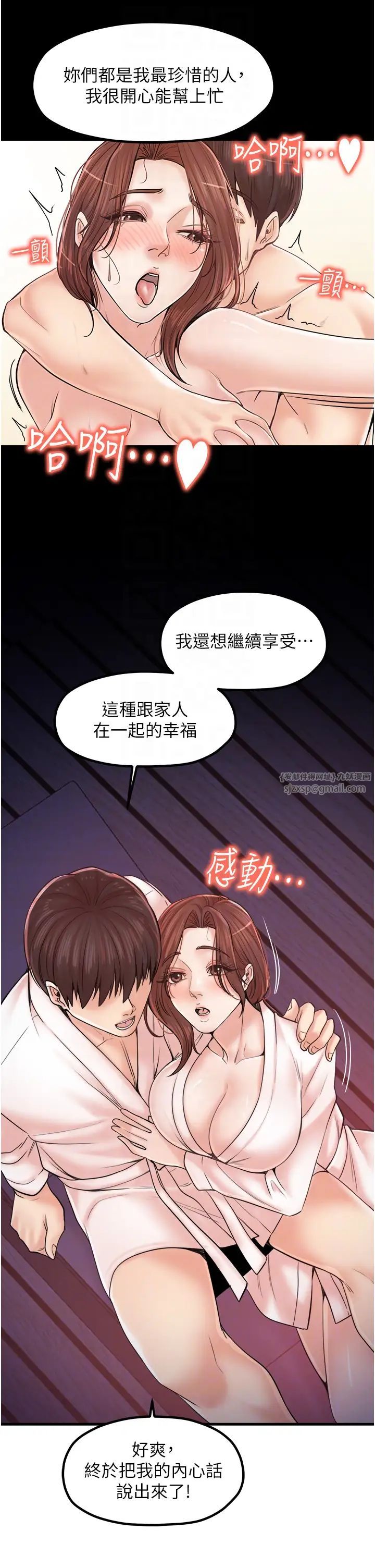 花店三母女第33话最终话-更加复杂的亲密关係