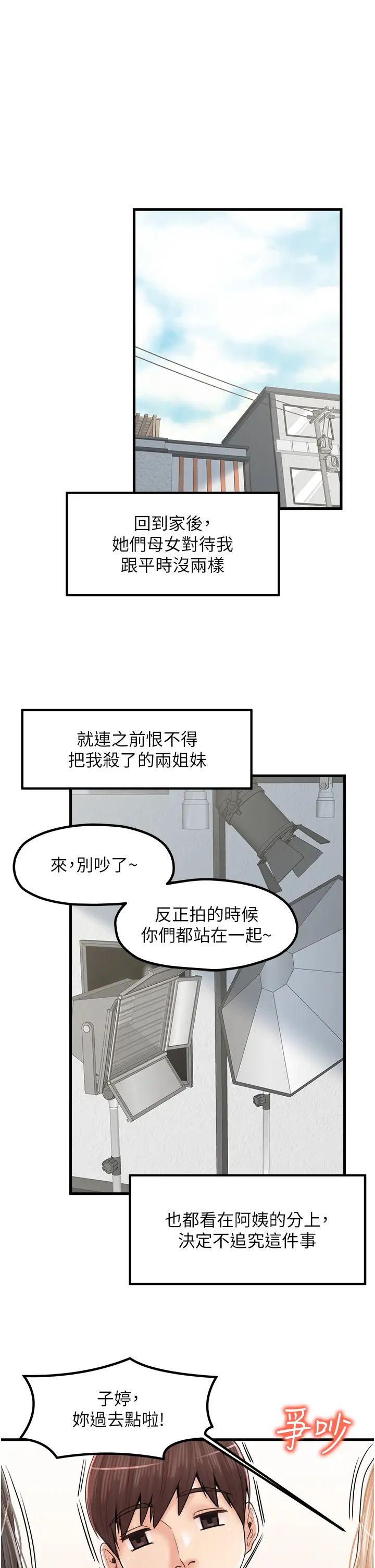 花店三母女第33話最終話-更加複雜的親密關係