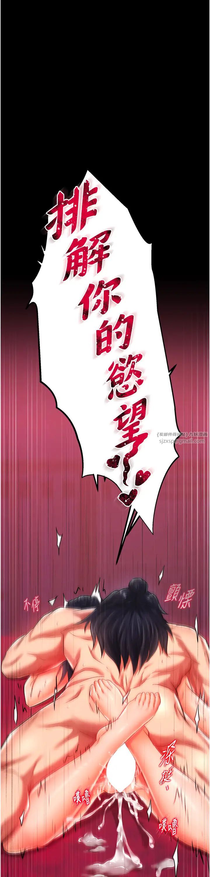 色鵰英雄传:一捅天下第35话-唐书允的暗示