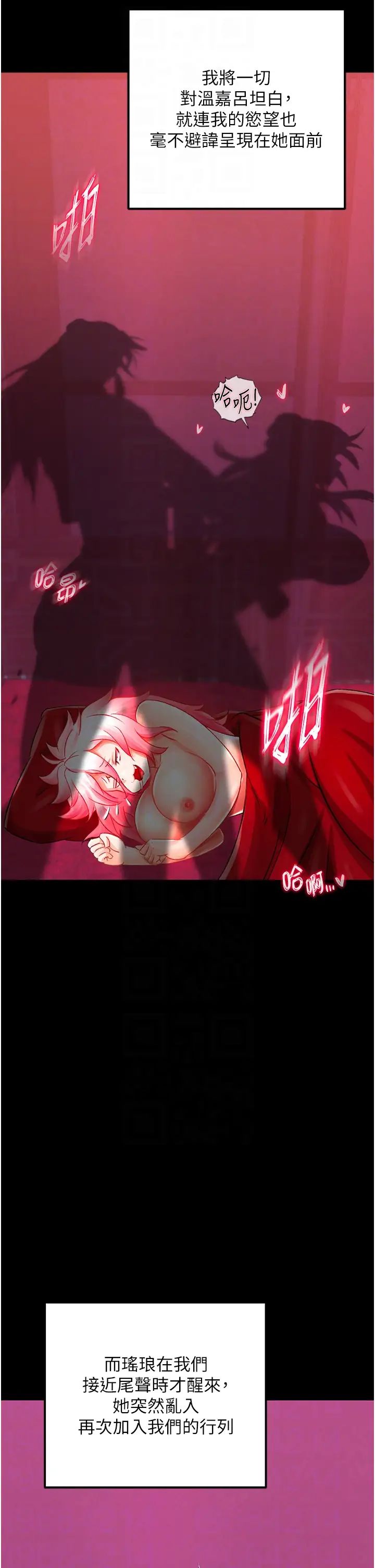 色鵰英雄传:一捅天下第35话-唐书允的暗示