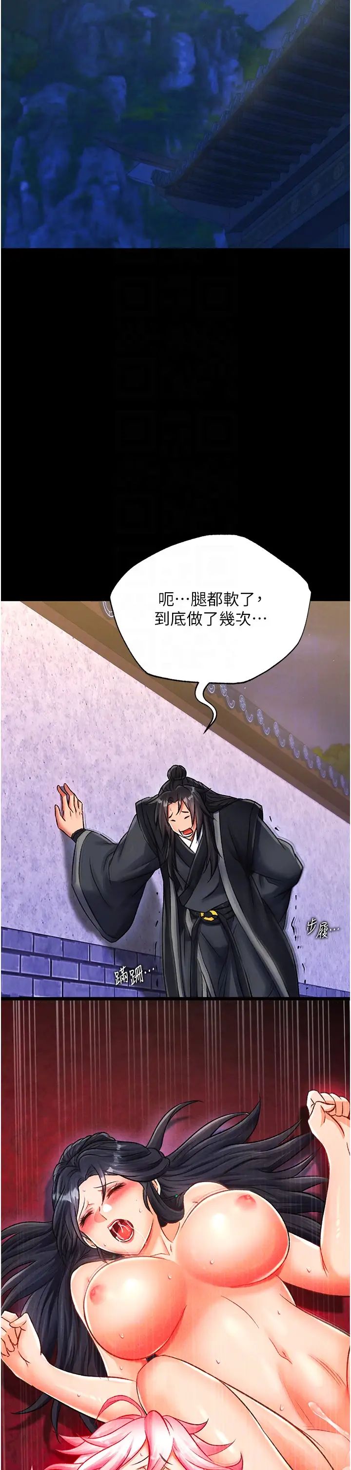 色鵰英雄传:一捅天下第35话-唐书允的暗示