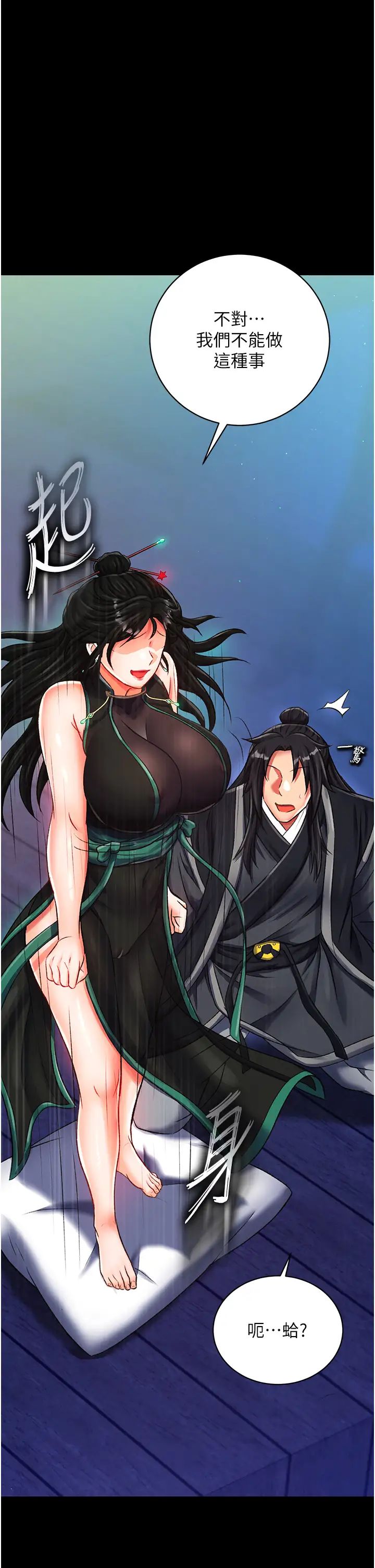 色鵰英雄传:一捅天下第35话-唐书允的暗示