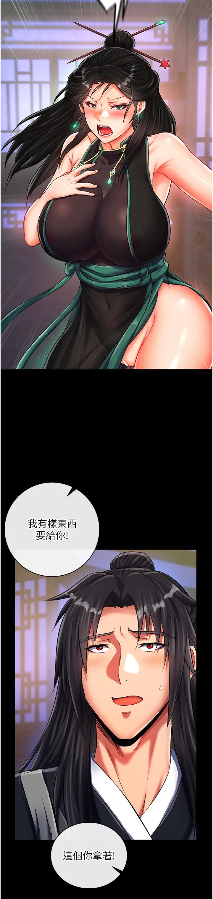 色鵰英雄传:一捅天下第35话-唐书允的暗示