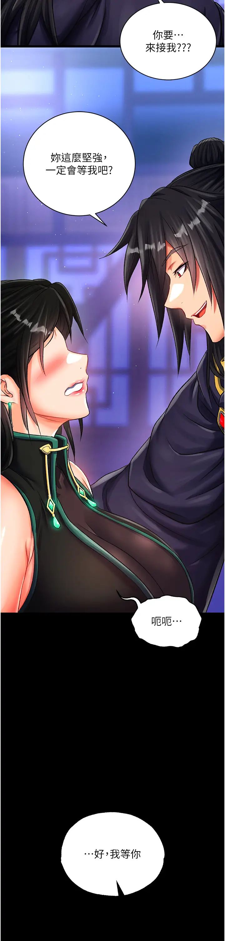 色鵰英雄传:一捅天下第35话-唐书允的暗示