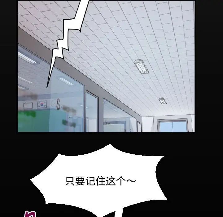 私密的牵绊第1话