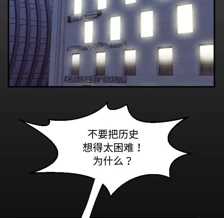 私密的牵绊第1话