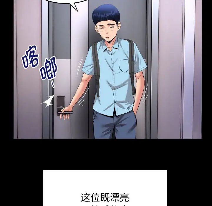 私密的牵绊第1話