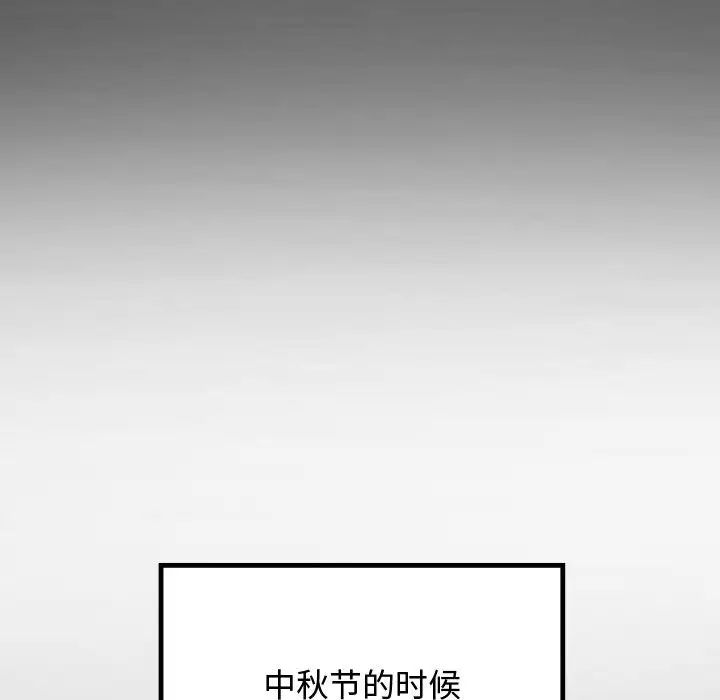 私密的牵绊第1話