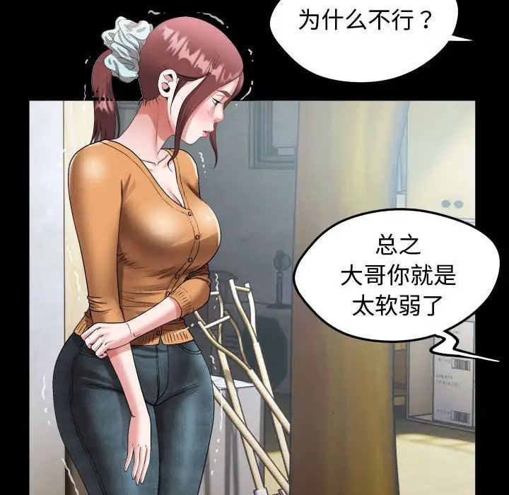 私密的牵绊第1话