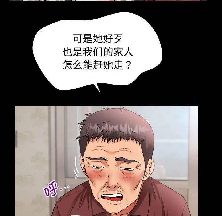 私密的牵绊第1話