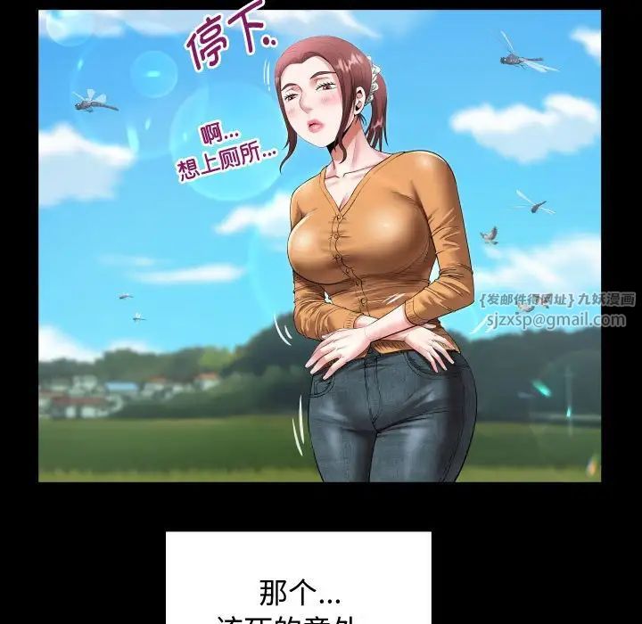 私密的牵绊第1話