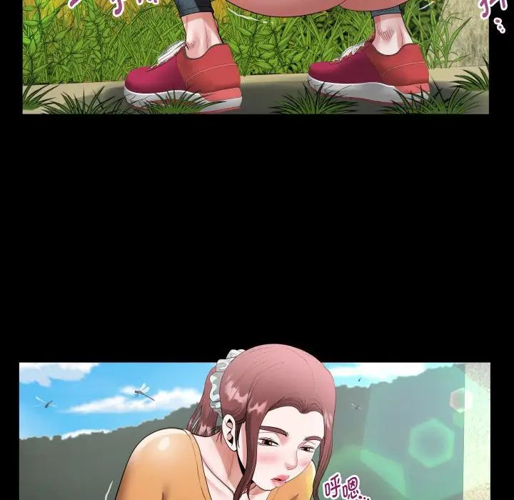 私密的牵绊第1話