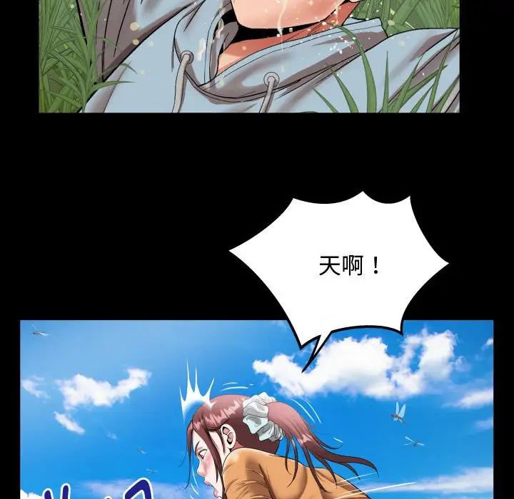 私密的牵绊第1話