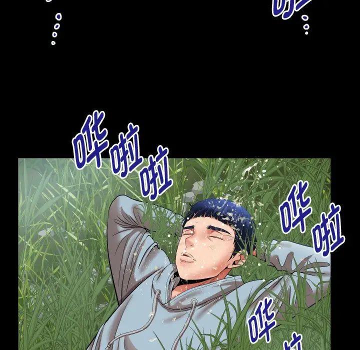 私密的牵绊第1话